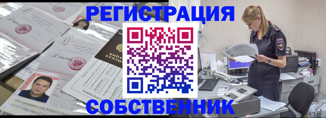 временная регистрация в Заинске