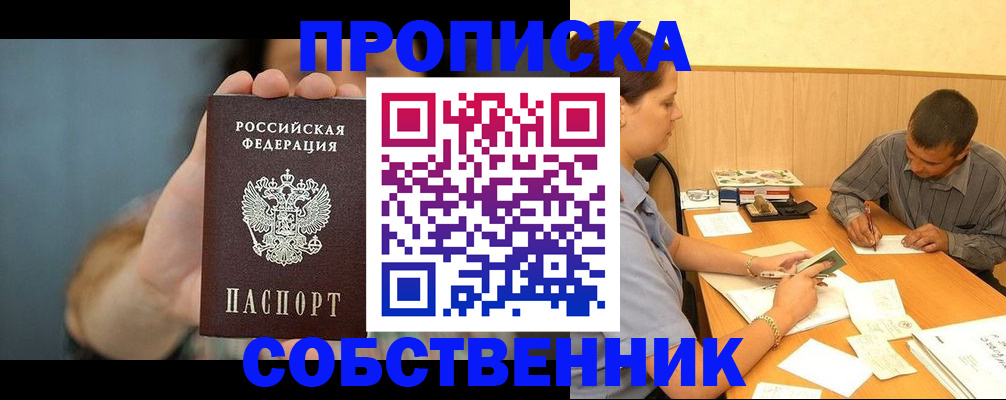 миграционный учет в Заинске