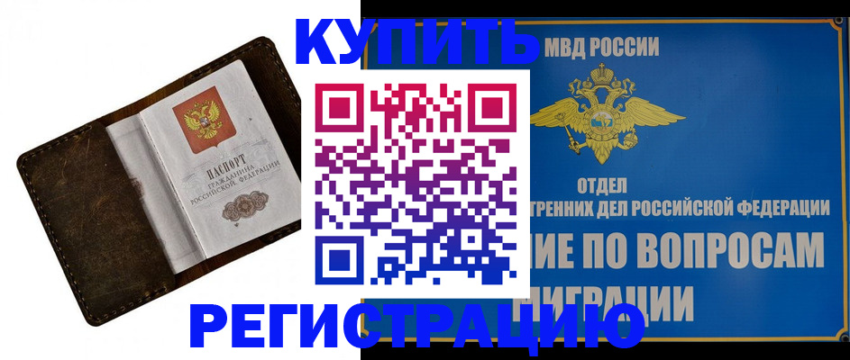 прописка поиск в Заинске