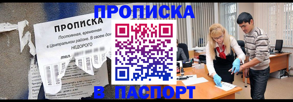временная регистрация собственник в Заинске