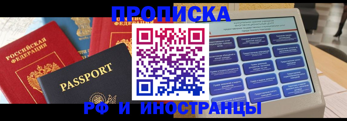временная регистрация надежно в Заинске