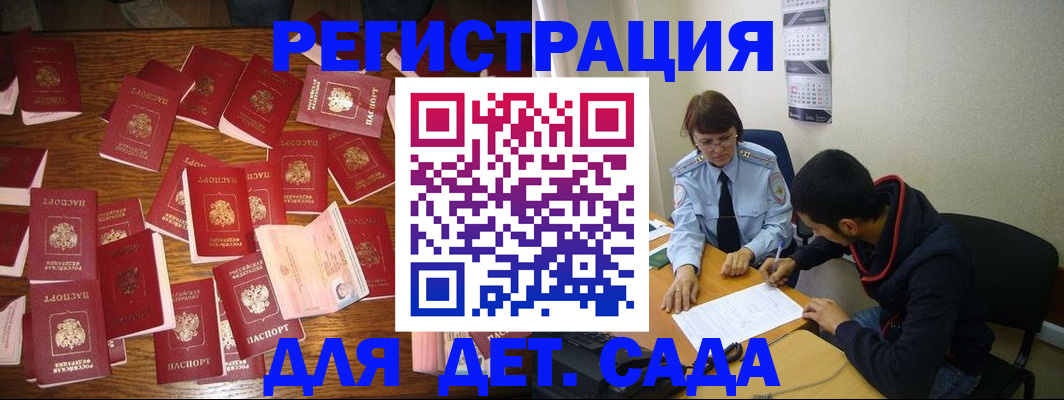 регистрация в Заинске